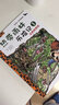 熱帶雨林歷險記1 云豹的怒吼 我的第一本科學(xué)漫畫(huà)書(shū) 漫畫(huà)書(shū) 卡通書(shū) 兒童書(shū)籍 曬單實(shí)拍圖