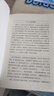 文學名著·譯文40：少年維特的煩惱 小說 曬單實拍圖