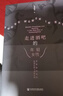 走進(jìn)酒吧的年輕女性:消費新時(shí)代的性別實(shí)踐與身份認同 曬單實(shí)拍圖