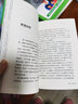 正版 狼王夢 動物小說大王沈石溪全套40冊36冊 沈石溪全集品藏書系 狼王夢斑羚飛渡最后一頭戰(zhàn)象等兒童文學(xué)中小學(xué)生課外書 沈石溪動物小說全套 當當書店官方旗艦店 最后一頭戰(zhàn)象（升級版） 曬單實拍圖