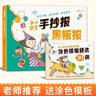 老師推薦【送a4涂色模板】手抄報黑板報大全設(shè)計書創(chuàng)意素材書小學(xué)生中學(xué)模板神器國慶教師植樹五一節(jié) 曬單實拍圖