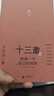 十三邀：行動(dòng)即答案 全集 許知遠著(zhù) 文化訪(fǎng)談錄 許知遠52位杰出人物重建對話(huà)精神 許知遠作品集 十三邀系列可選 【全5冊】十三邀Ⅱ：行動(dòng)即答案 曬單實(shí)拍圖