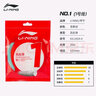 李寧（LI-NING）羽毛球線(xiàn)1號線(xiàn)羽毛球拍線(xiàn)L67線(xiàn)5號線(xiàn)7號N69高彈耐打羽毛球線(xiàn) 1號線(xiàn)高反彈【青果綠】 曬單實(shí)拍圖