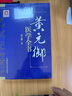 黃元御醫(yī)學(xué)全書(shū)（清）黃元御中國(guó)醫(yī)藥科技出版社 曬單實(shí)拍圖