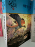 【全系列36冊可選】動(dòng)物小說(shuō)大王 沈石溪品藏書(shū)系 全套36冊可選 三四五年級課外閱讀推薦 兒童讀物 【35】侏羅紀龍鳥(niǎo) 曬單實(shí)拍圖