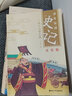 少年讀史記（套裝全6冊）美繪版 學(xué)習古人智慧與謀略做人和處世之道 小學(xué)生課外讀物 曬單實(shí)拍圖