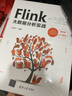 Flink大數(shù)據(jù)分析實戰(zhàn) 曬單實拍圖