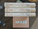中國史研究歷程·遼金西夏卷 曬單實(shí)拍圖