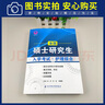 現貨2026年新版微畔護理考研藍寶書(shū) 護理綜合308考研教材用書(shū)習題真題庫 小藍書(shū) 護理綜合考研真題搭配博傲護理考研高分教程 【25/26通用不改版】考研護理綜合小藍書(shū) 曬單實(shí)拍圖