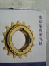 自行單車(chē)單速飛輪兒童車(chē)16牙飛輪18牙20折疊電動(dòng)車(chē)通用22齒輪配件 電動(dòng)車(chē)專(zhuān)用16牙一個(gè) 曬單實(shí)拍圖