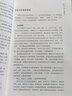 圖書(shū) 非全新 現貨 傅佩榮談人生 哲學(xué)與人生 第二版 傅佩榮著(zhù) 自我實(shí)現儒家道家宗教文化 曬單實(shí)拍圖