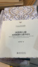 現(xiàn)貨北大正版 河洛與七緯:東漢圖讖的文獻(xiàn)學(xué)研究北京大學(xué)人文學(xué)科文庫(kù)北大古典學(xué)研究叢書張學(xué)謙9787301349564 河洛與七緯：東漢圖讖的文獻(xiàn)學(xué)研究 曬單實(shí)拍圖