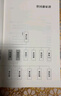 曾國藩家書（精選全譯本，帶你進入曾國藩的精神世界。修身、處世、齊家、治國。果麥出品） 曬單實拍圖