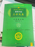 黃帝內(nèi)經(jīng)·金匱真言（上下）（升級(jí)版） 曬單實(shí)拍圖