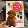 美國國家地理：教你讀懂狗語(yǔ)（完全聽(tīng)懂狗狗內心世界指南） 曬單實(shí)拍圖