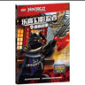 樂(lè )高幻影忍者漫畫(huà)故事全套18冊 兒童益智玩具游戲故事書(shū) 動(dòng)畫(huà)卡通漫威英雄連環(huán)畫(huà) 男孩小學(xué)生課外書(shū)一二三四五年級小學(xué)生課外閱讀書(shū)兒童圖畫(huà)書(shū)籍 樂(lè )高幻影忍者漫畫(huà)故事16-18冊 曬單實(shí)拍圖