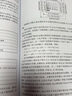 華師大二附中 高中實(shí)驗班用語(yǔ)文數學(xué)英語(yǔ)物理化學(xué)高中學(xué)科強基叢書(shū)上冊中冊下冊習題詳解 華東師范大學(xué)第二附屬中學(xué)課本華二理科輔導書(shū)高一二三 化學(xué) 高中學(xué)科強基叢書(shū) 上冊 曬單實(shí)拍圖