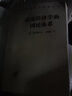 【全新正版】政治經(jīng)濟(jì)學(xué)的國(guó)民體系（漢譯世界學(xué)術(shù)名著叢書）9787100023542 曬單實(shí)拍圖