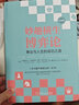 妙趣橫生博弈論：事業(yè)與人生的成功之道（珍藏版） 曬單實(shí)拍圖