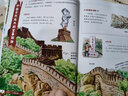 帶著孩子游中國(guó)全8冊(cè) 中國(guó)兒童地理百科全書漫畫版人文歷史類書籍小學(xué)一二三四五六年級(jí)趣味課外閱讀兒童節(jié)童書節(jié) 【抖音同款】帶著孩子游中國(guó)全8冊(cè) 曬單實(shí)拍圖