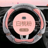 卡客（Karcle）五菱宏光mini方向盤(pán)套四門(mén)版馬卡龍三四代MINIEV迷你防滑吸汗把套【短毛絨-秋冬款】白桃粉 曬單實(shí)拍圖
