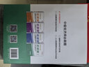 2025中級經(jīng)濟師考試用書(shū) 中級經(jīng)濟師2025教材配套題庫必刷題 中級經(jīng)濟師必刷題 中級經(jīng)濟師歷年真題試卷 經(jīng)濟基礎知識【必刷題】 曬單實(shí)拍圖