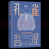 孔雀菩提 焦典 曬單實(shí)拍圖