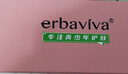 艾芭薇12-18歲初中生高中生青春期女孩護膚品套裝青少年女學生少女水乳 護膚套盒（潔面洗面奶+水+露+面霜） 曬單實拍圖