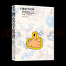 現(xiàn)貨包郵+任選】生物化學(xué)原理楊榮武第四版 高等教育出版社 第三版升級版 十二五規(guī)劃教材 考研參考教材輔導(dǎo)書 生物化學(xué)原理 第4版 曬單實拍圖