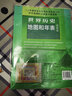 世界歷史地圖和年表  大尺寸展開(kāi)1.2*0.9米 學(xué)習歷史地圖 歷史長(cháng)河圖  折疊便攜 中國歷史概要圖 中國朝代年表紀年 曬單實(shí)拍圖