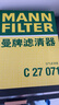 曼牌濾清器（MANNFILTER）空氣濾芯格濾清器汽車(chē)保養專(zhuān)用適配 名爵6/MG6 1.5T 曬單實(shí)拍圖
