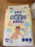 妈咪宝贝MamyPoko超薄软软纸尿裤S104片【4-8kg】婴儿尿不湿 实拍图