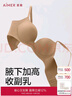 愛(ài)慕【面膜文胸】?jì)纫屡饷鏌o(wú)痕簡(jiǎn)約小胸聚攏文胸 B85 曬單實(shí)拍圖