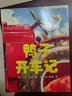 鴨子開(kāi)車(chē)記(精)兒童繪本 愛(ài)心樹(shù)童書(shū) 曬單實(shí)拍圖