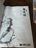 新編梅花譜（增訂本）中國象棋五八炮布局飛相局初學(xué)者入門學(xué)象棋棋譜布局戰(zhàn)術(shù)實(shí)戰(zhàn)教程象棋大全書籍 新編梅花譜 曬單實(shí)拍圖