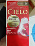 宣若（CIELO）染發(fā)劑宣若染發(fā)霜日本原裝進(jìn)口植物遮蓋白發(fā)染頭發(fā)染發(fā)膏男女通用 6號深栗棕色（自然黑） 曬單實(shí)拍圖