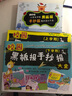 奇妙繪小學(xué)生手繪黑板報(bào)、手抄報(bào)版式設(shè)計(jì)大全 曬單實(shí)拍圖