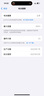 Apple iPhone 15 Pro 【24期免息】蘋(píng)果15pro國(guó)行全網(wǎng)通5G  蘋(píng)果二手 黑色鈦金屬【曬單有禮】 【99新】128G【24期免息+三年店保+豪華包】 曬單實(shí)拍圖