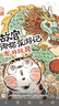 【自選】故宮御貓夜游記1-10全套 故宮里的大怪獸同作者常怡作品 兒童圖畫書繪本3-6歲幼兒園早教大班3-8歲故事書 故宮御貓夜游記夜行記1-10共10冊(cè) 曬單實(shí)拍圖
