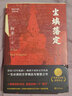 【新華書(shū)店正版】塵埃落定阿來(lái)茅盾文學(xué)獎作品 曬單實(shí)拍圖