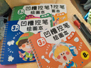 【全網(wǎng)低價，真便宜直播間】空色兒童凹槽控筆訓(xùn)練字本圖畫本學(xué)前班手繪本描紅本3--8歲啟蒙練字帖畫本初學(xué)者幼兒園美術(shù)寫生 曬單實拍圖