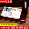 2025蛇年 高檔商務(wù)金邊桌面臺歷擺件木質(zhì)臺歷架 大號國學(xué)養生臺歷一天一頁(yè) 手撕日歷中國風(fēng)萬(wàn)年歷 【國學(xué)內芯】+皮質(zhì)架 曬單實(shí)拍圖