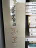【包郵】王蒙寫給年輕人的中國智慧文集作品 王蒙講孔孟老莊(全3冊) 定價174 曬單實拍圖