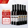 賀蘭山【特選級】赤霞珠干紅葡萄酒750mL六支整箱裝 寧夏紅酒  曬單實(shí)拍圖