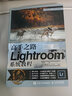 【現(xiàn)貨 速發(fā)】高手之路 Lightroom系統(tǒng)教程 攝影書籍?dāng)z影后期基礎(chǔ)教程書LR完全自學(xué)照片處理數(shù)碼攝影后期 曬單實(shí)拍圖