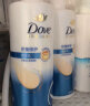 多芬密集修护滋养去屑洗发乳700g 针对干燥头皮洗发水(包装随机) 实拍图