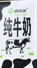 西域春新疆原產(chǎn)純牛奶黑磚盒裝利樂枕袋裝全脂滅菌乳成人兒童營養(yǎng)早餐奶 利樂黑磚 206g*20盒 6月及之后產(chǎn) 曬單實拍圖