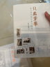 只此芳華:梅蘭芳訪美實(shí)錄與研究 解密國(guó)劇大師梅蘭芳1930年代訪美演出盛況 曬單實(shí)拍圖