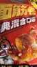 三只松鼠面筋卷混合口味500g  休閑食品小零食烤面筋多口味辦公室小吃 曬單實(shí)拍圖