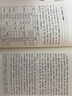 眾神的山川——《山海經(jīng)》與上古地理、歷史及神話的重建(全兩冊) 劉宗迪 著 商務(wù)印書館 曬單實(shí)拍圖